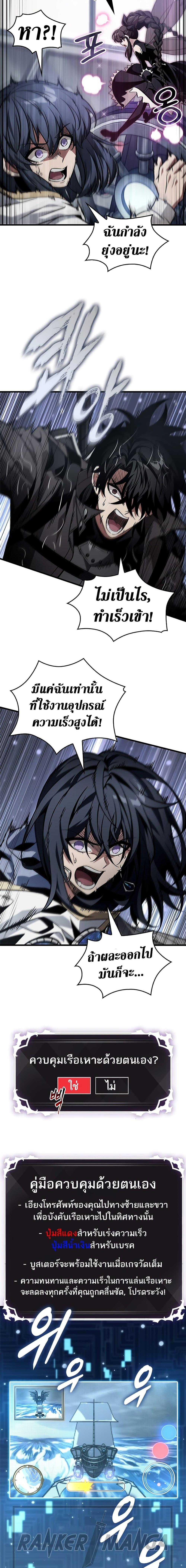 Pick Me Up, Infinite Gacha ตอนที่ 131 6