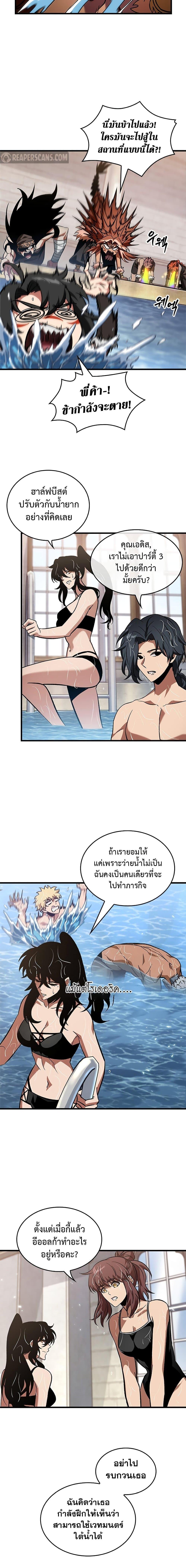 Pick Me Up, Infinite Gacha ตอนที่ 131 13