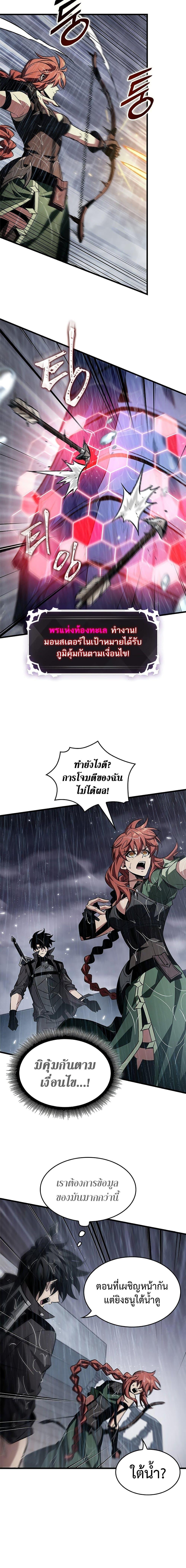 Pick Me Up, Infinite Gacha ตอนที่ 131 17