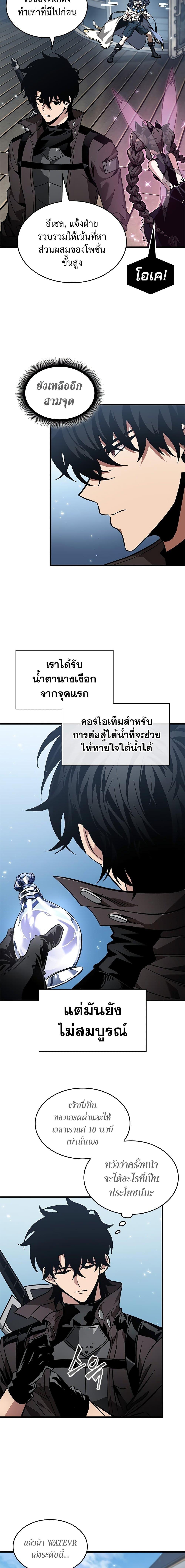 Pick Me Up, Infinite Gacha ตอนที่ 131 11