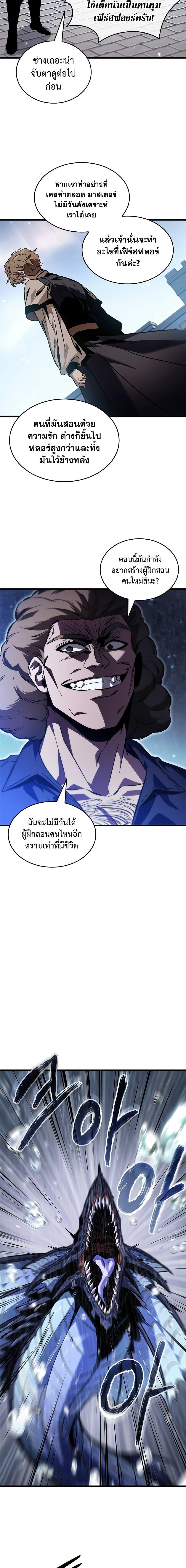 Pick Me Up, Infinite Gacha ตอนที่ 131 16