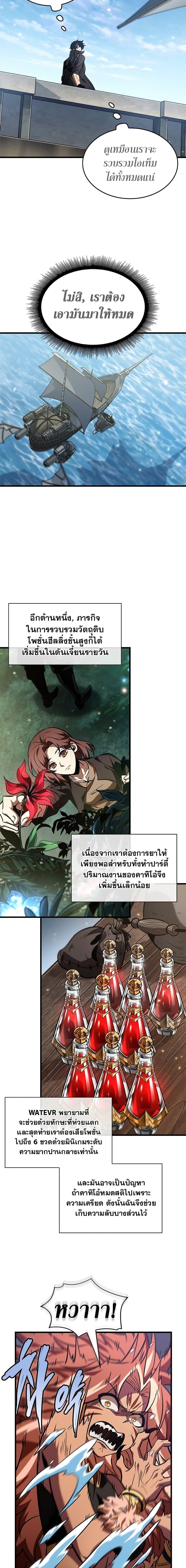 Pick Me Up, Infinite Gacha ตอนที่ 131 12