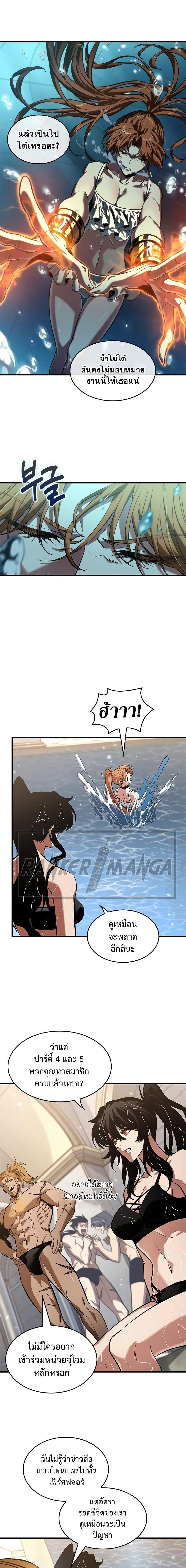 Pick Me Up, Infinite Gacha ตอนที่ 131 14