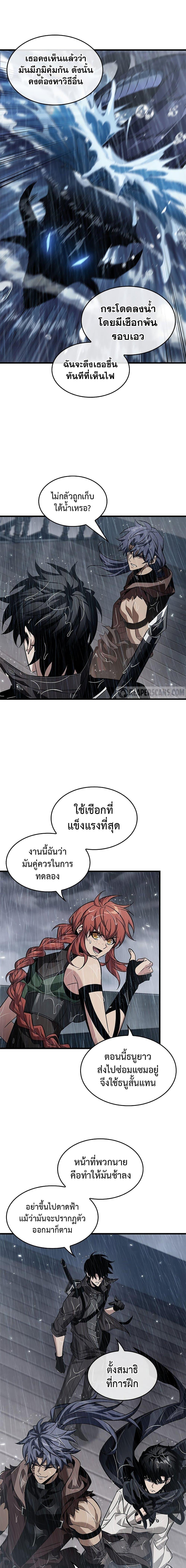 Pick Me Up, Infinite Gacha ตอนที่ 131 18