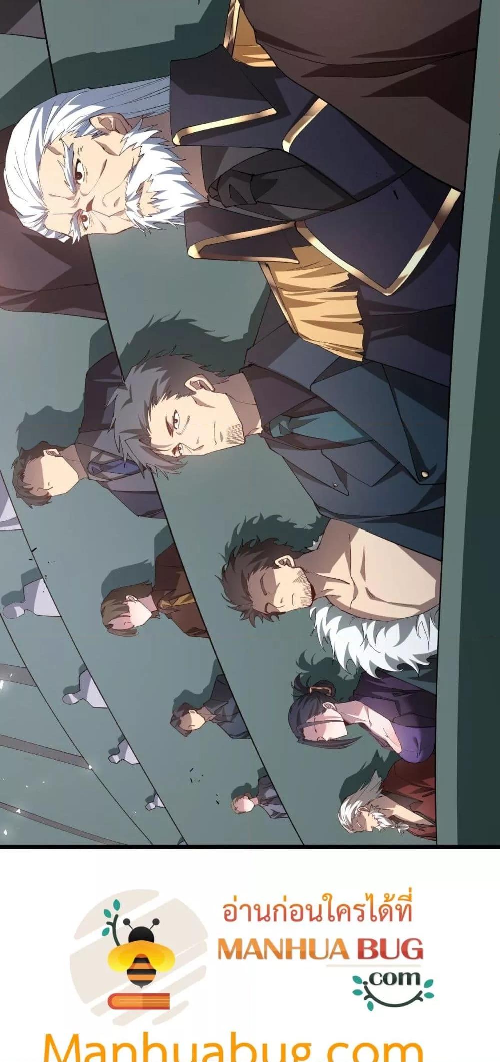 Overlord of insects ตอนที่ 42 3