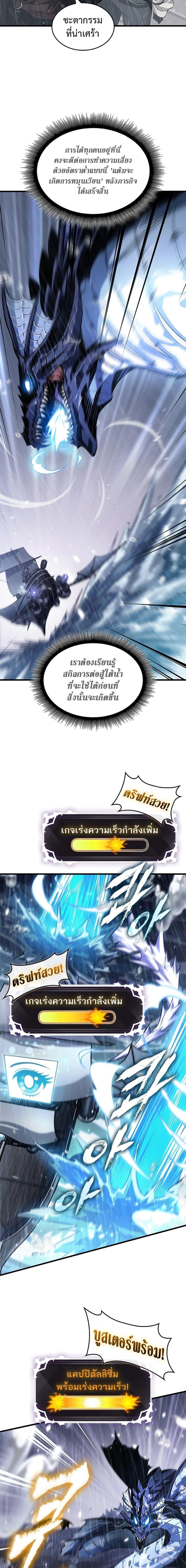 Pick Me Up, Infinite Gacha ตอนที่ 131 19