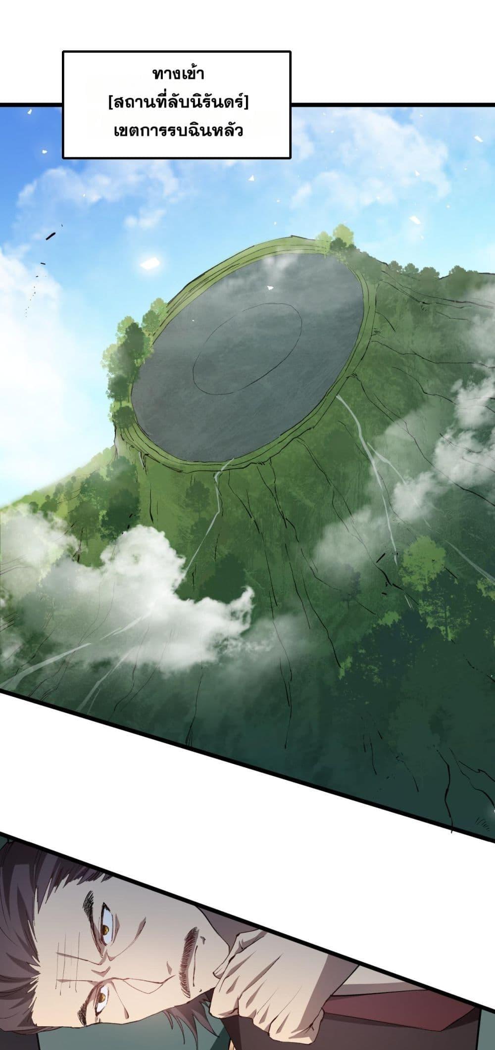 Overlord of insects ตอนที่ 42 2