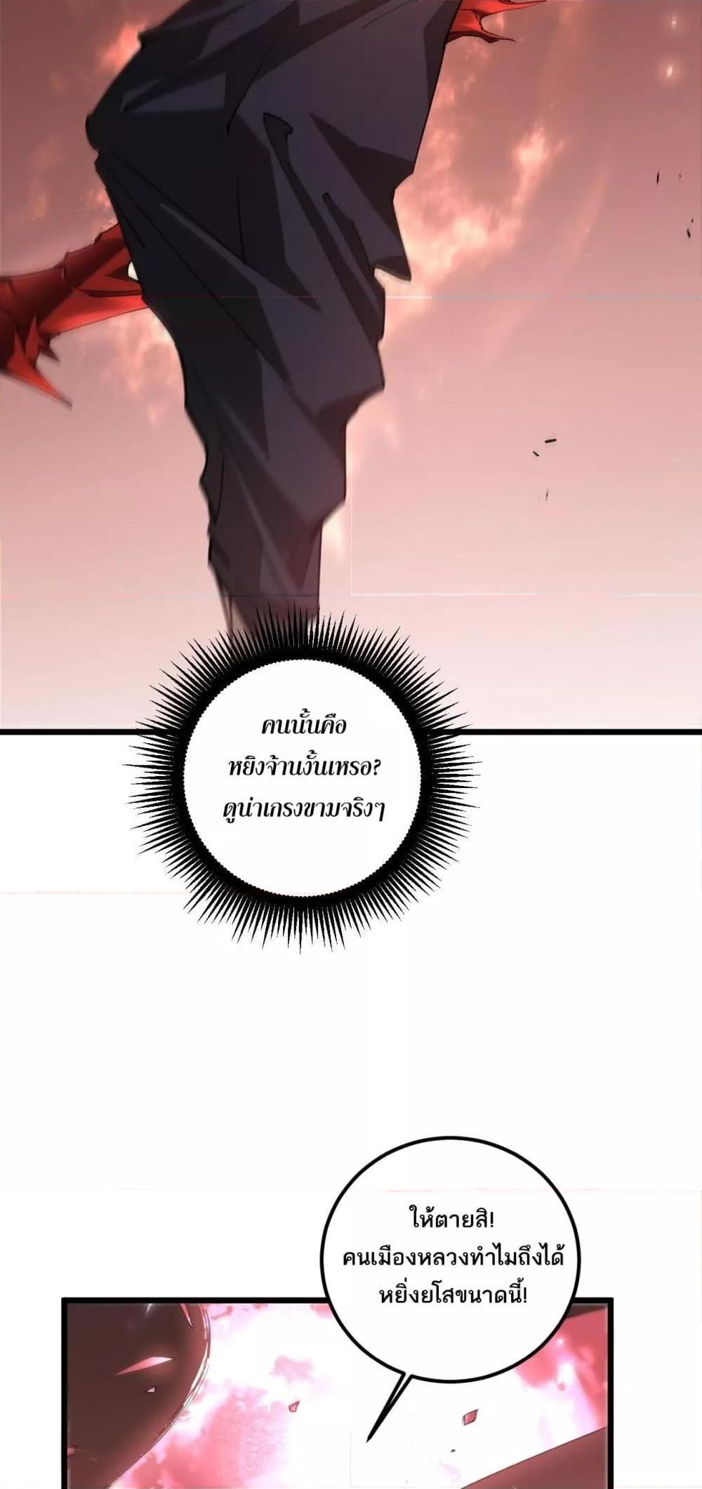 Overlord of insects ตอนที่ 42 8