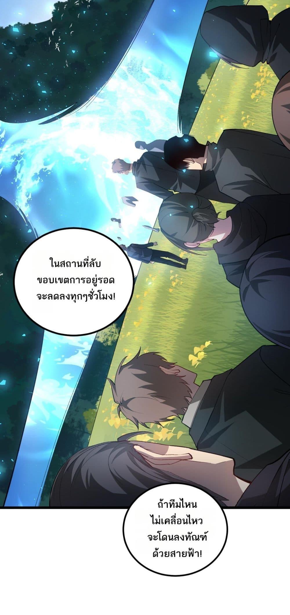 Overlord of insects ตอนที่ 42 13