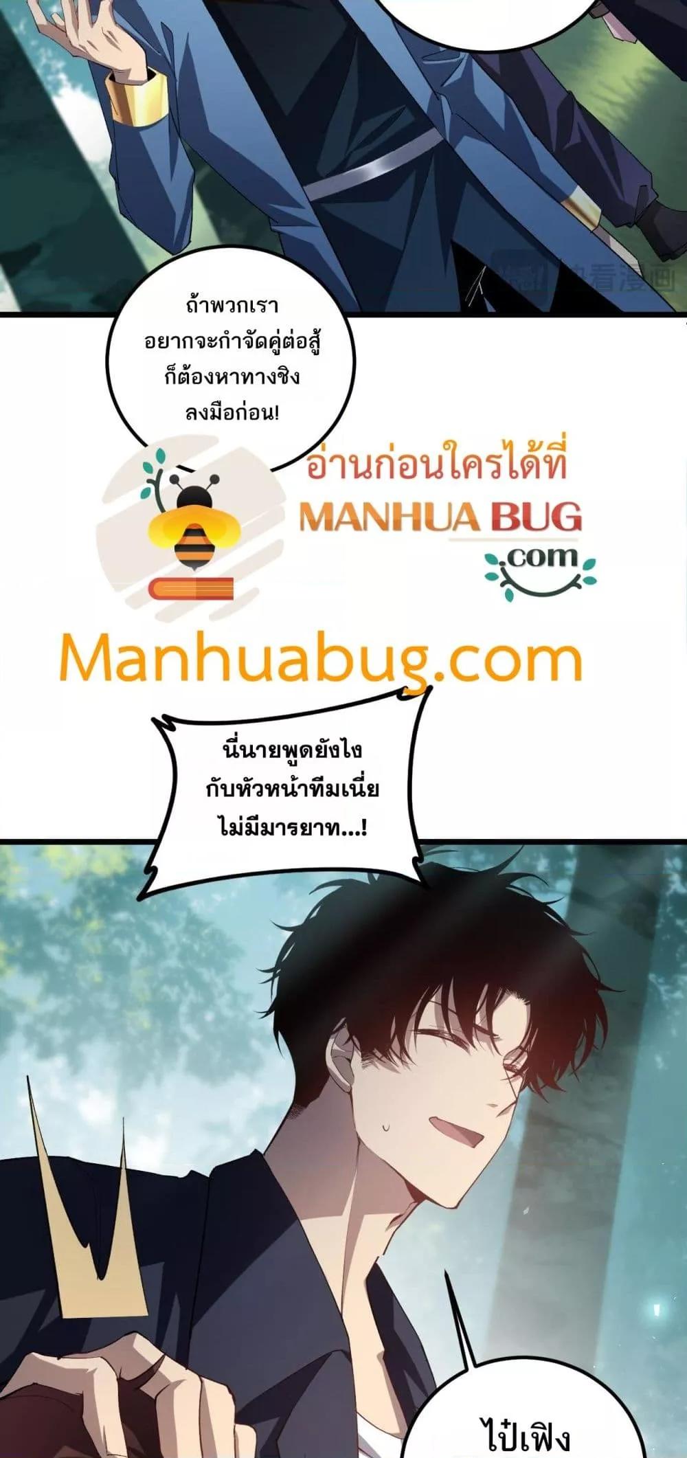Overlord of insects ตอนที่ 42 16
