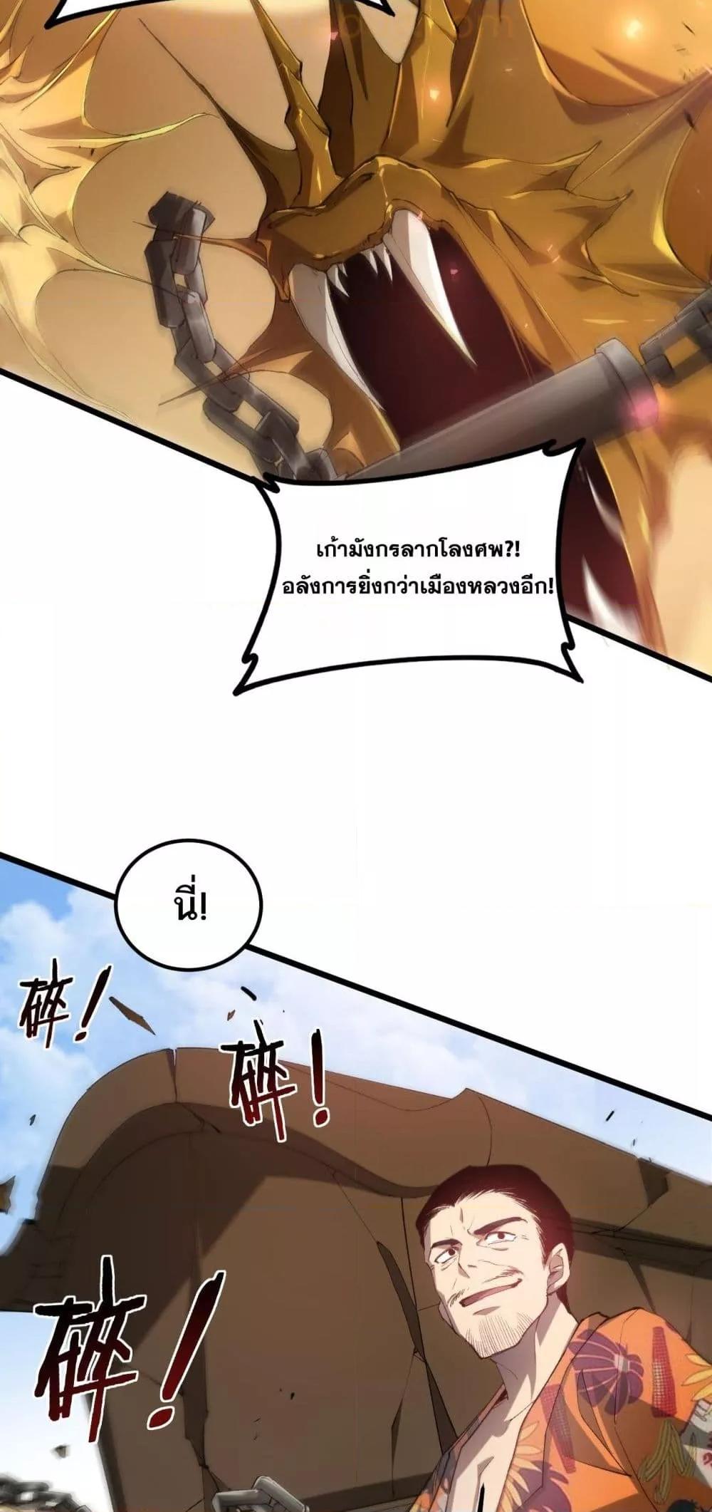 Overlord of insects ตอนที่ 42 10