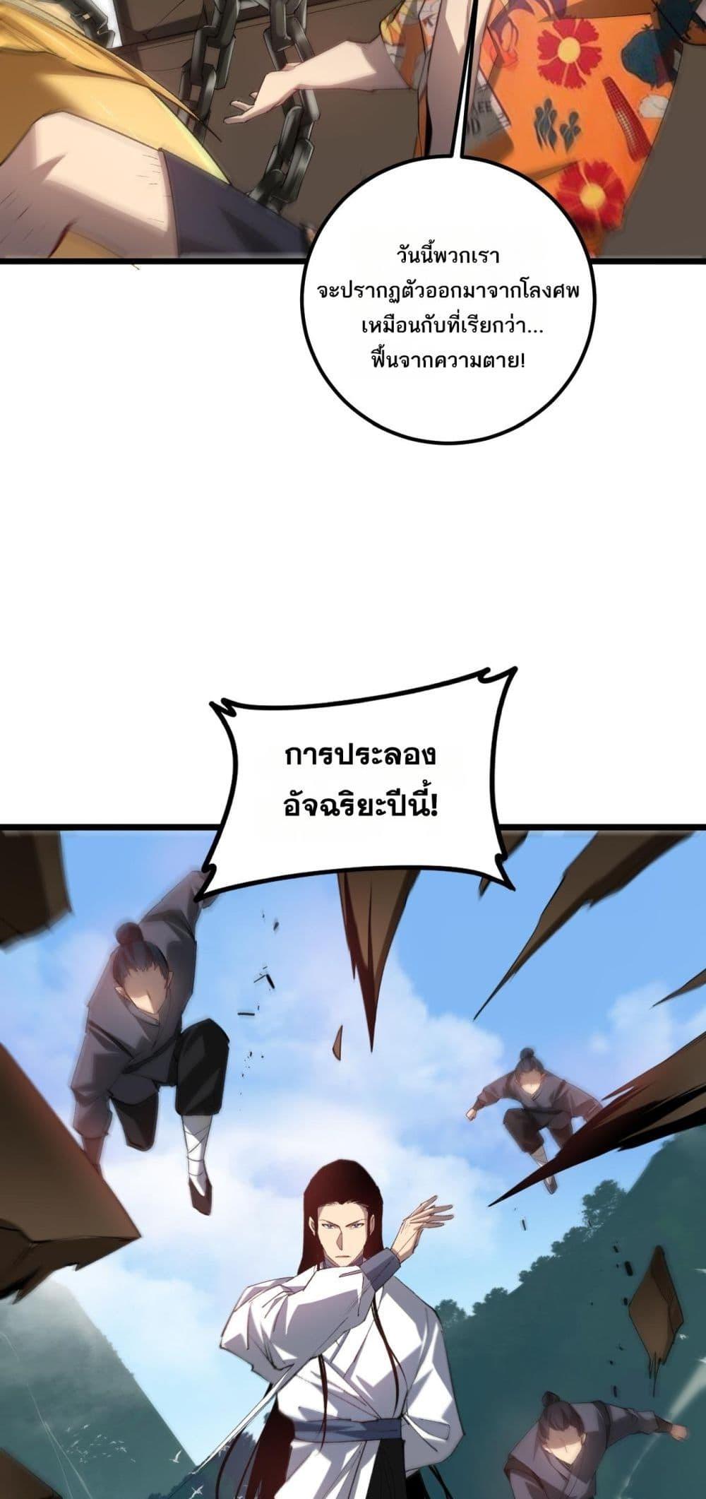 Overlord of insects ตอนที่ 42 11