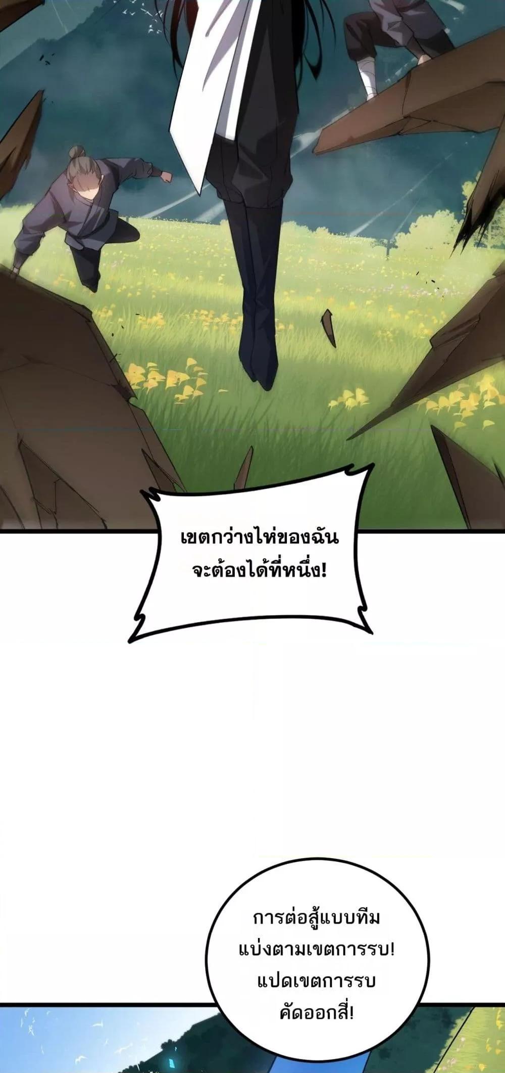 Overlord of insects ตอนที่ 42 12