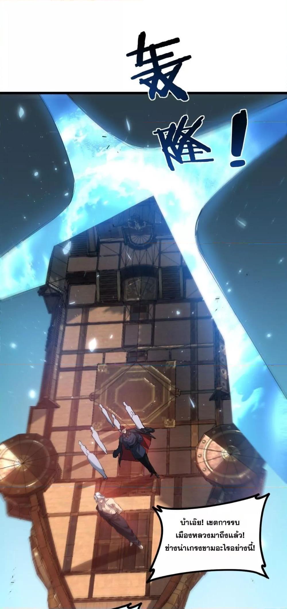 Overlord of insects ตอนที่ 42 6