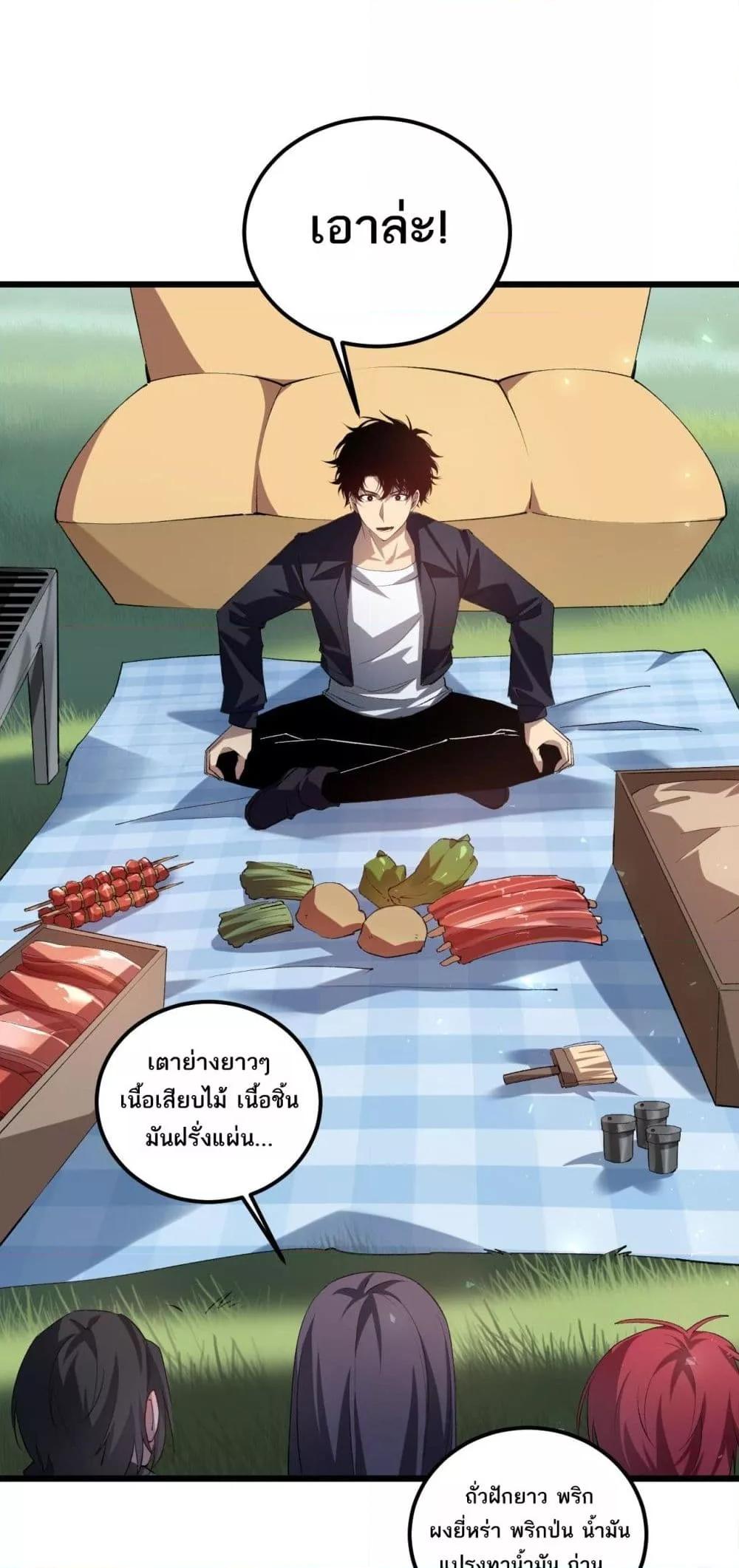 Overlord of insects ตอนที่ 42 18
