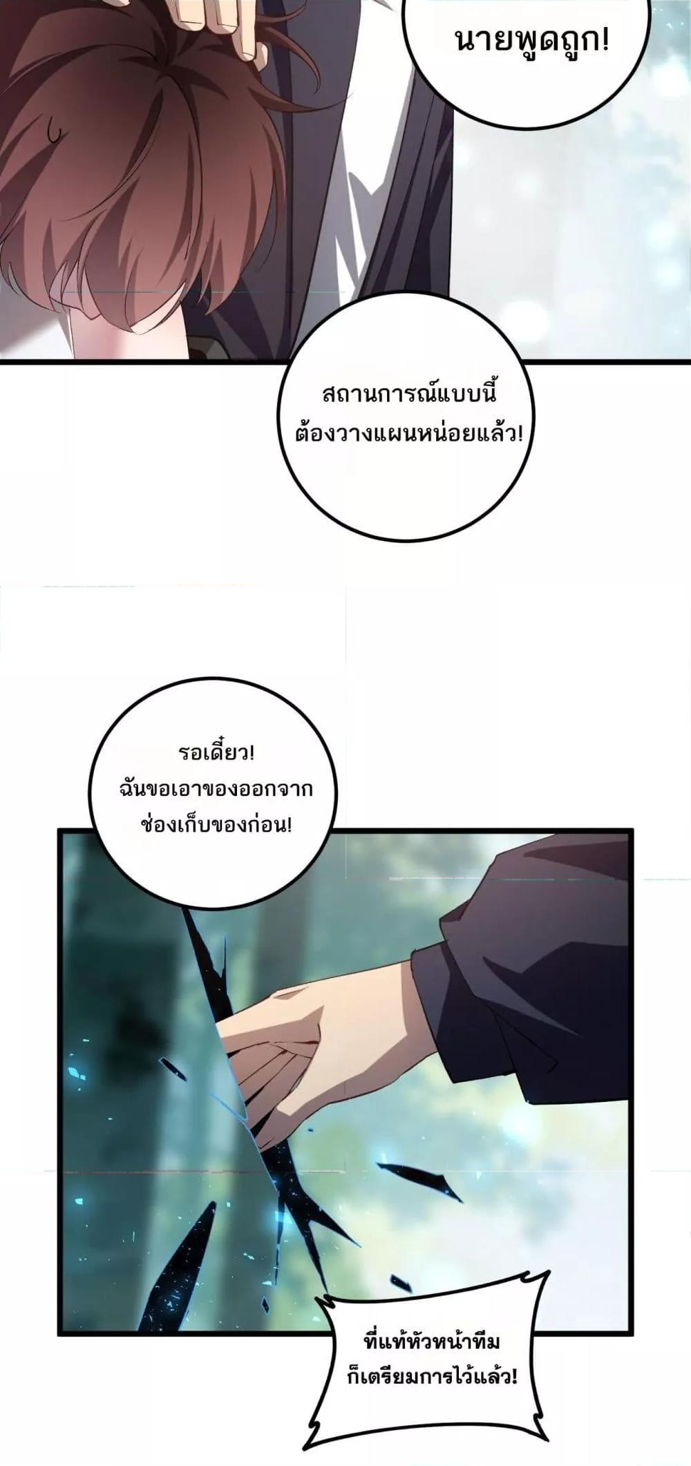 Overlord of insects ตอนที่ 42 17
