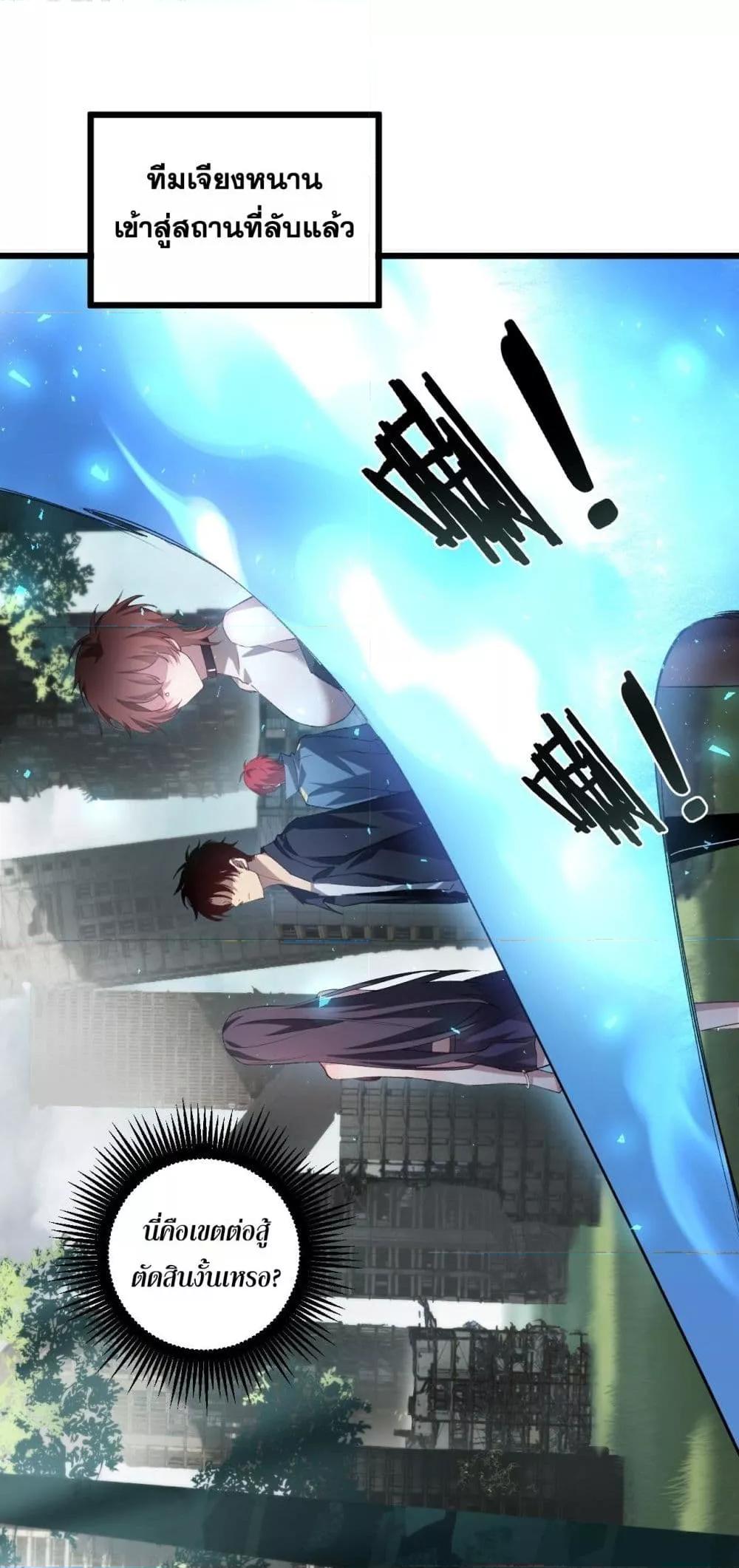 Overlord of insects ตอนที่ 42 14