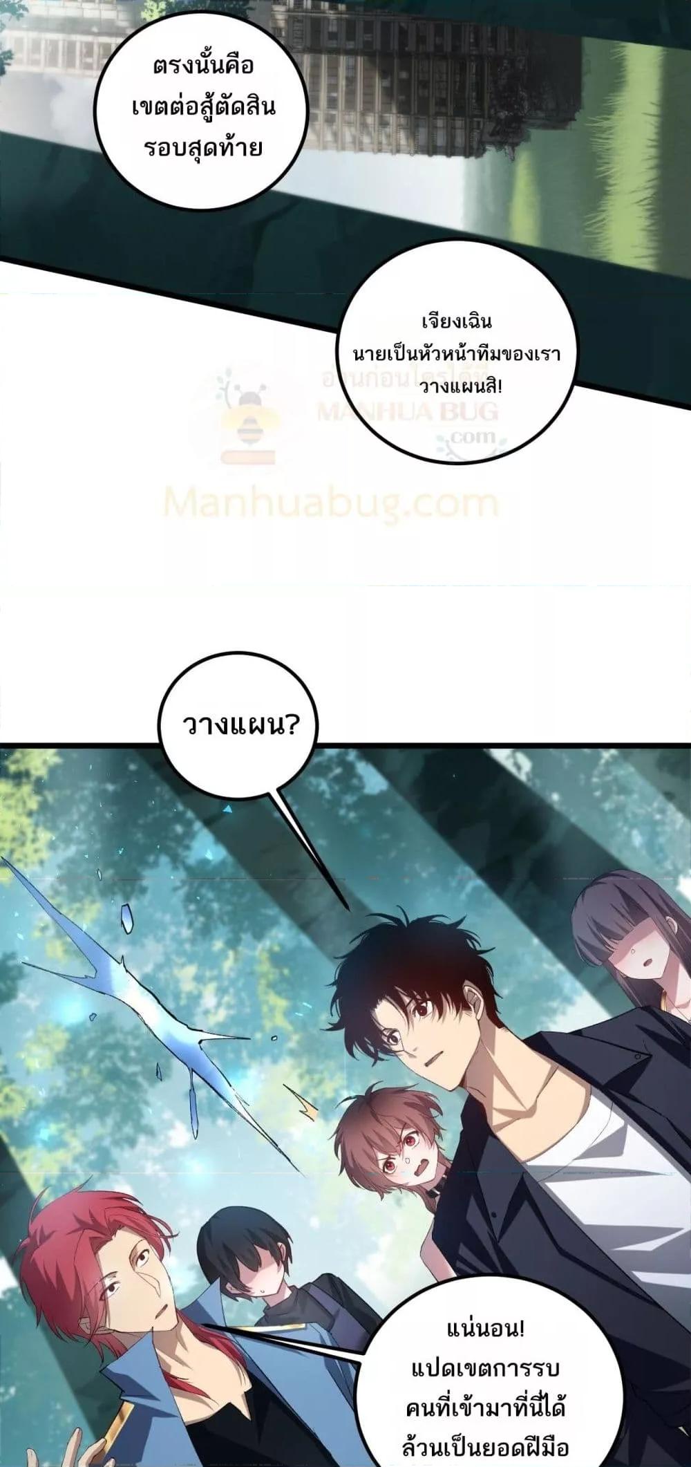 Overlord of insects ตอนที่ 42 15