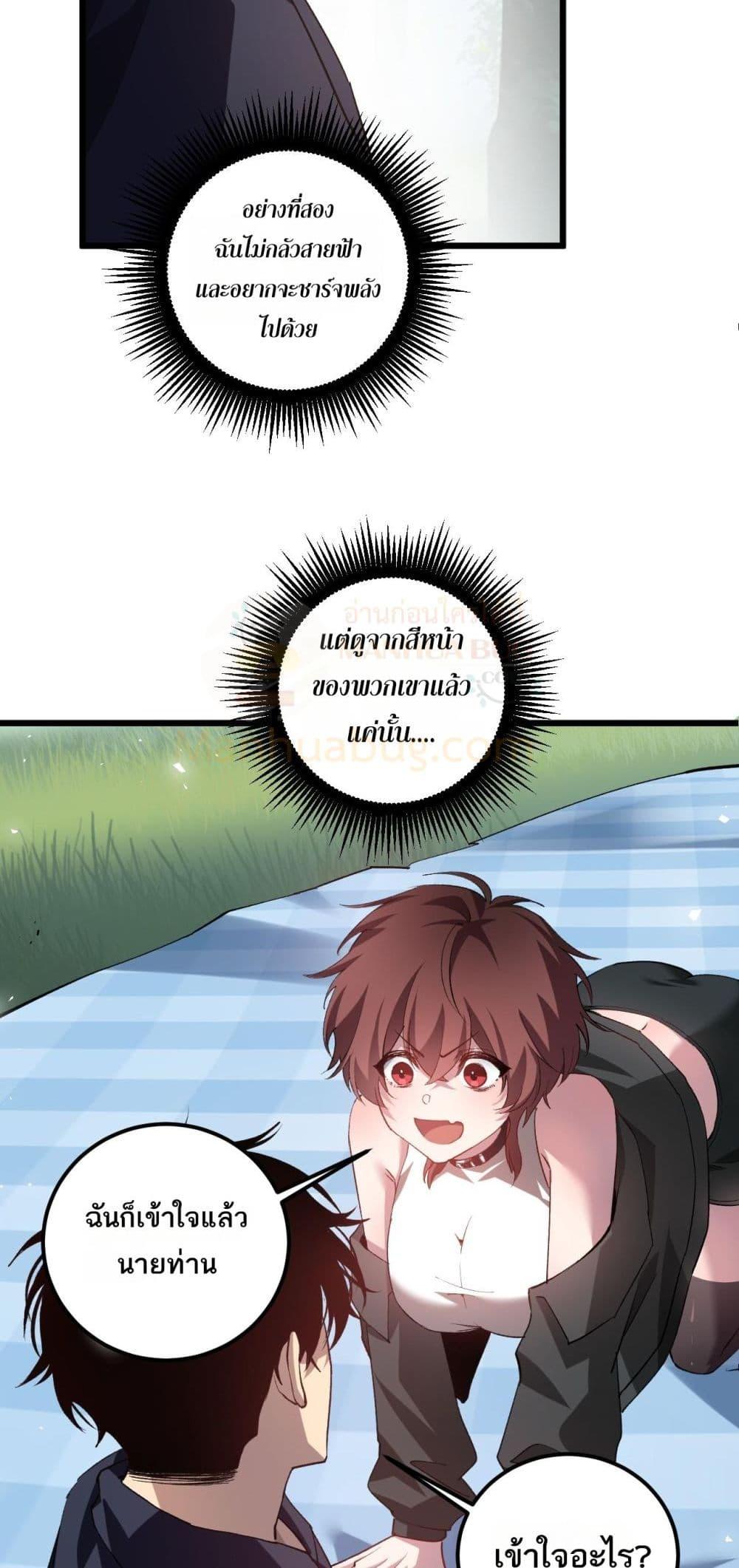 Overlord of insects ตอนที่ 42 26