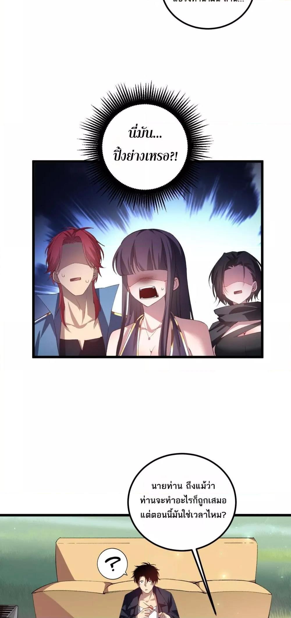 Overlord of insects ตอนที่ 42 19
