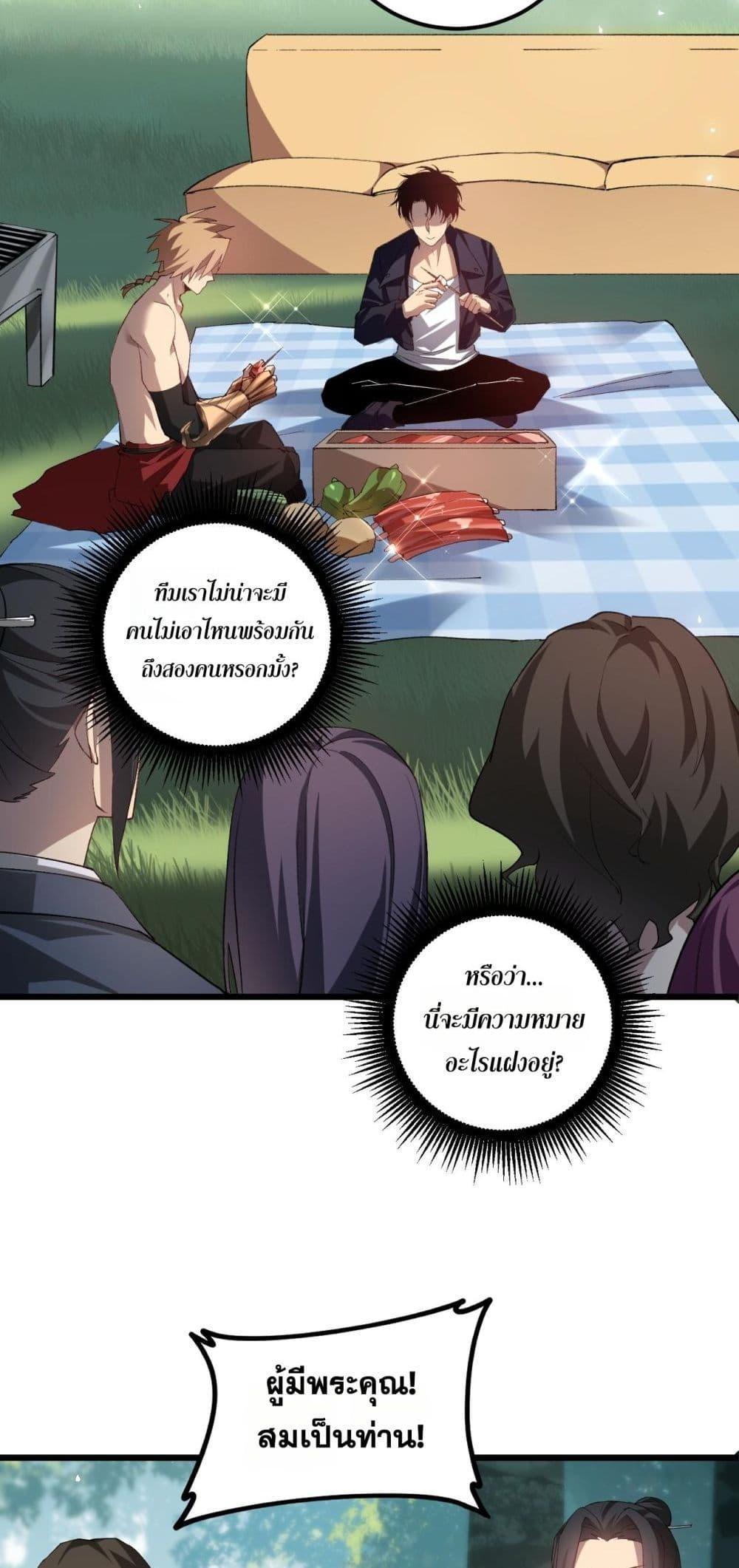 Overlord of insects ตอนที่ 42 23