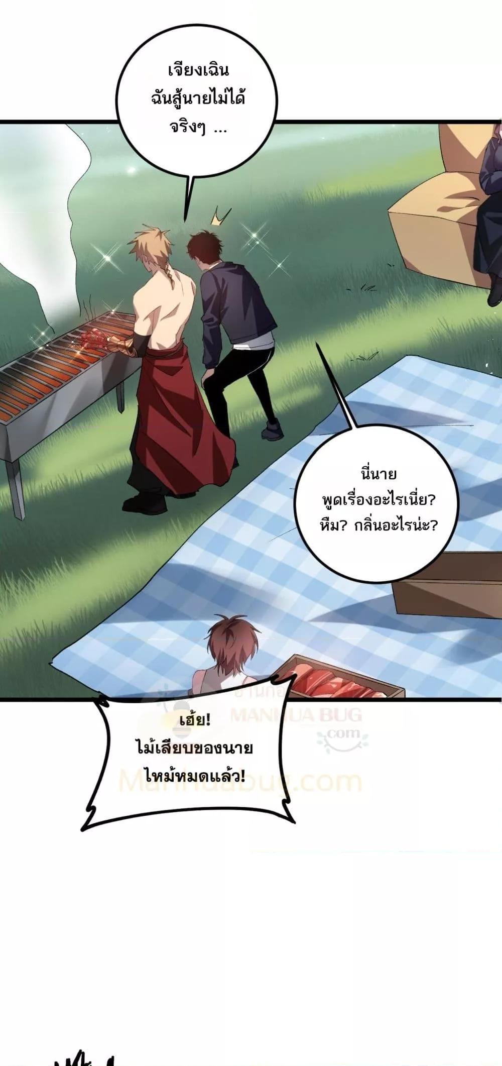 Overlord of insects ตอนที่ 42 31