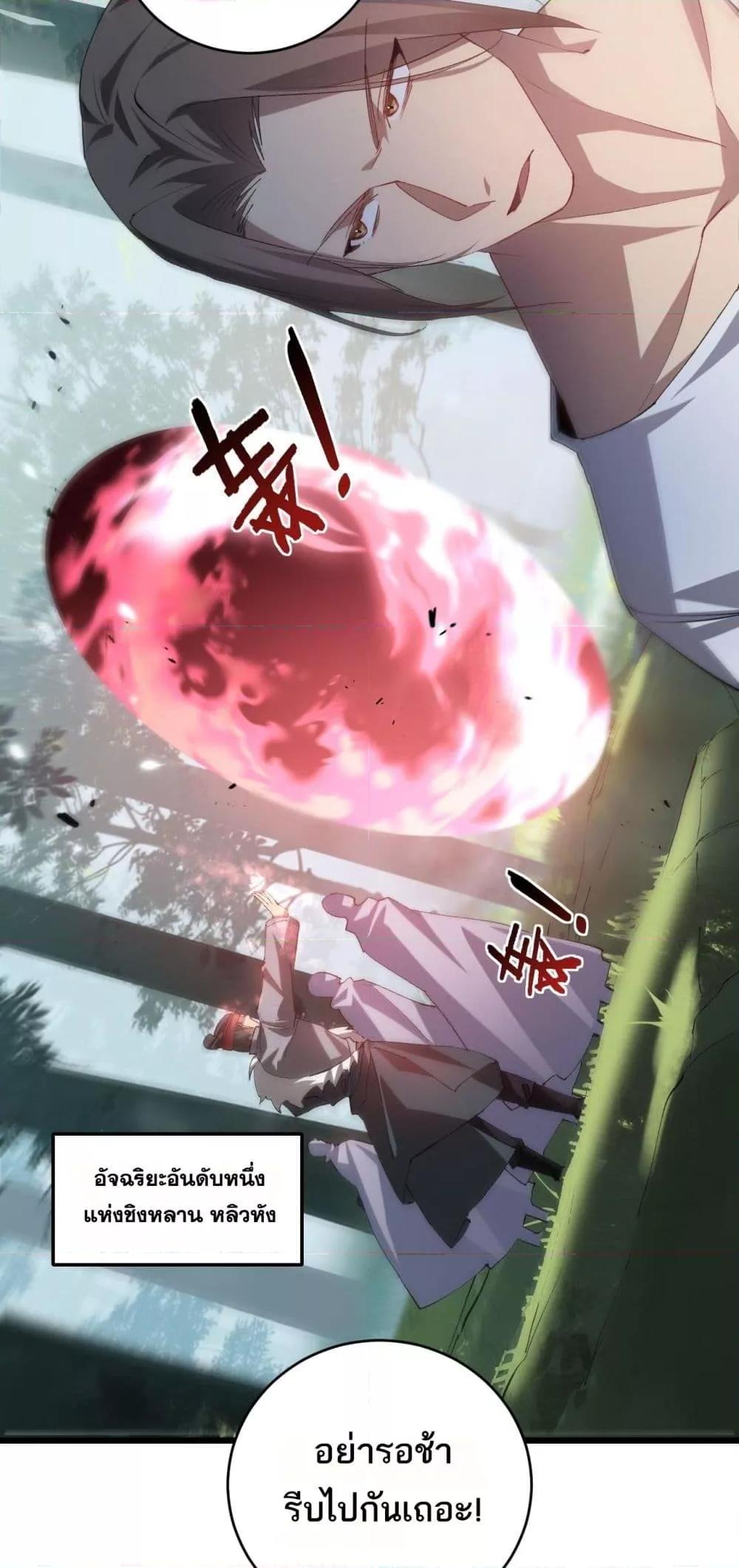 Overlord of insects ตอนที่ 42 44