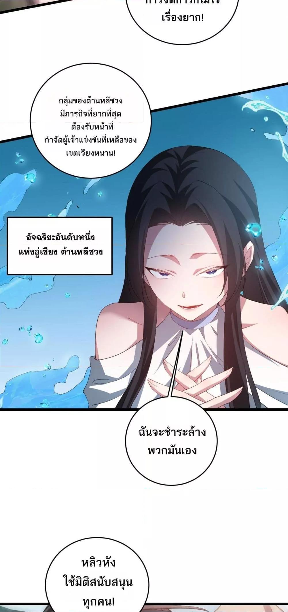 Overlord of insects ตอนที่ 42 43