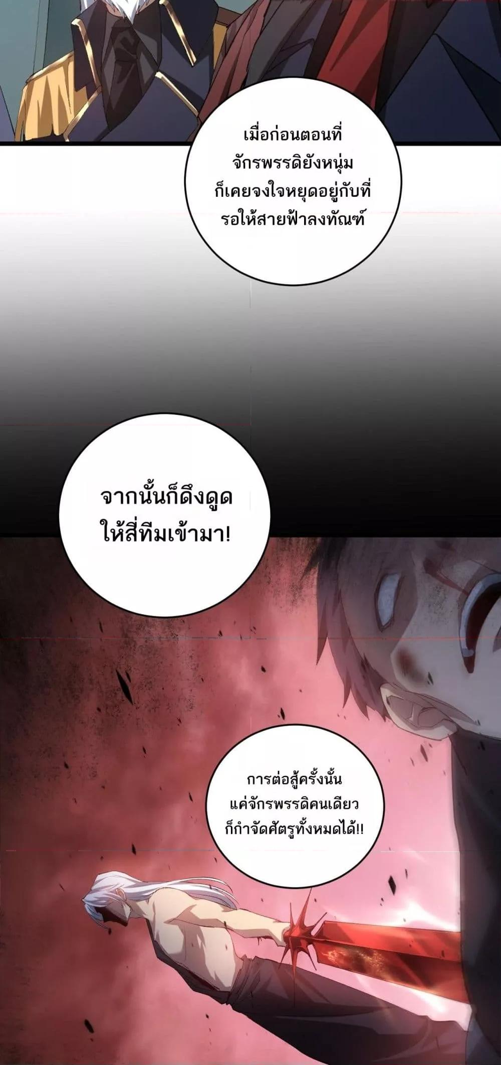Overlord of insects ตอนที่ 42 34