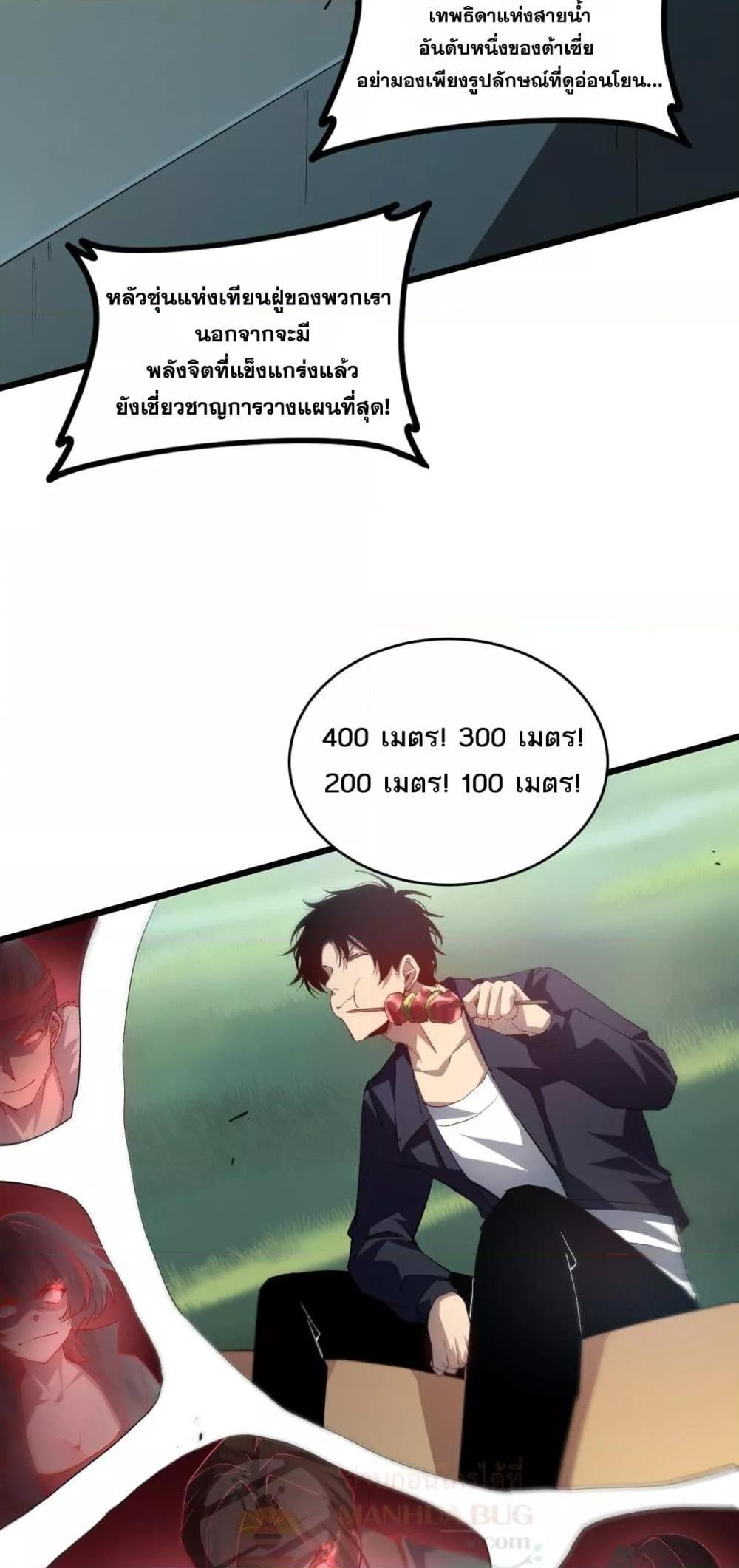 Overlord of insects ตอนที่ 42 47