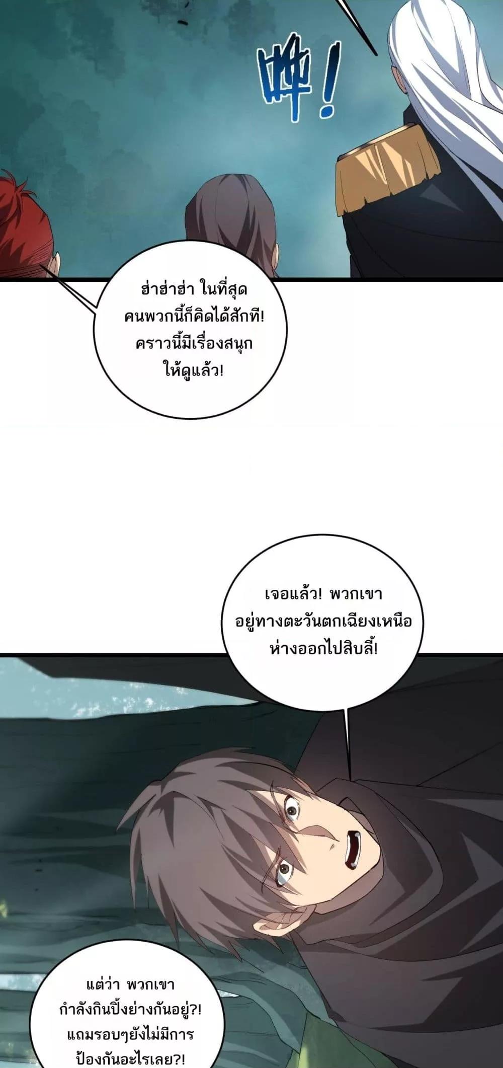 Overlord of insects ตอนที่ 42 39
