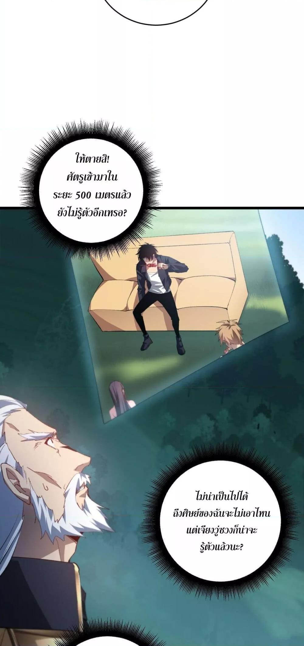 Overlord of insects ตอนที่ 42 45