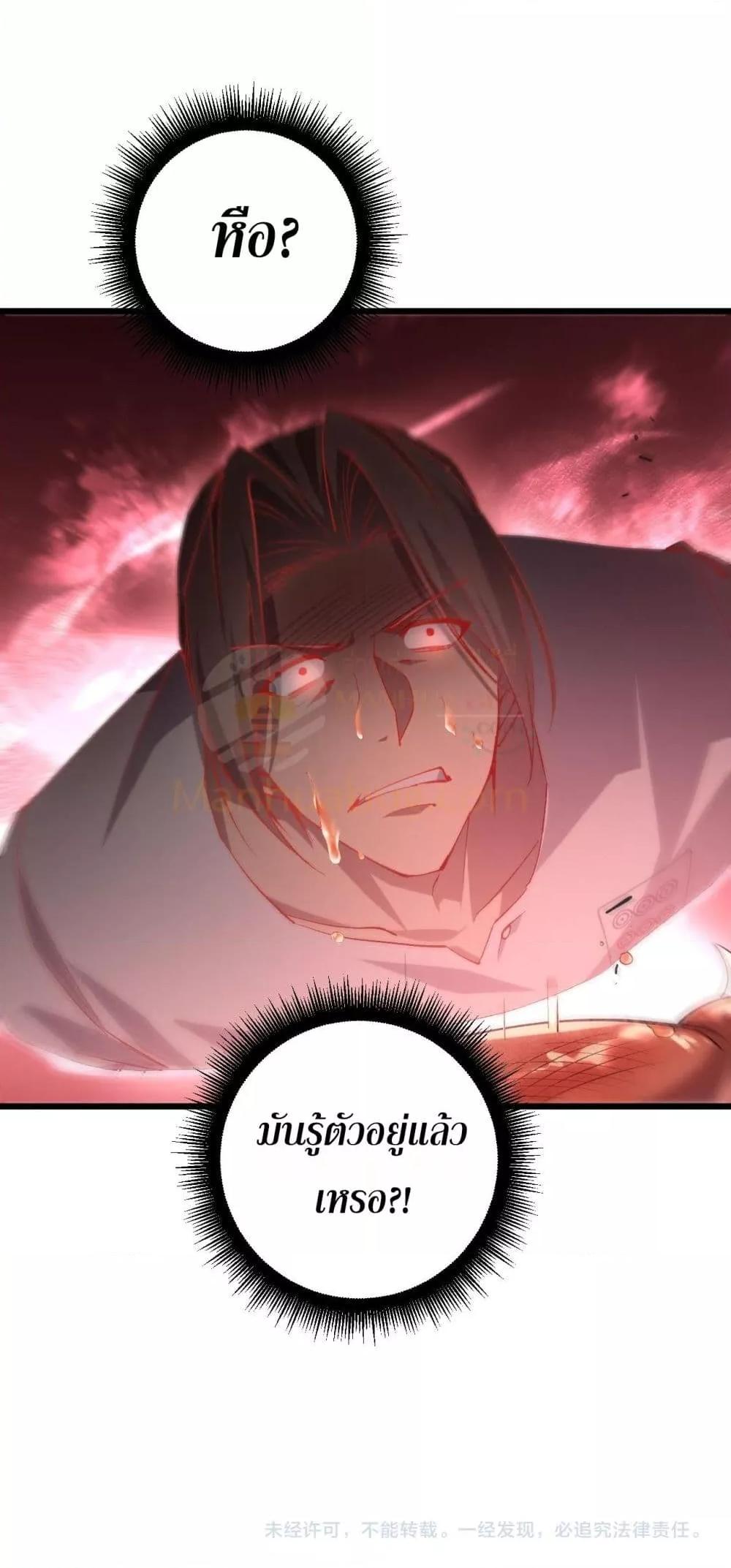 Overlord of insects ตอนที่ 42 51
