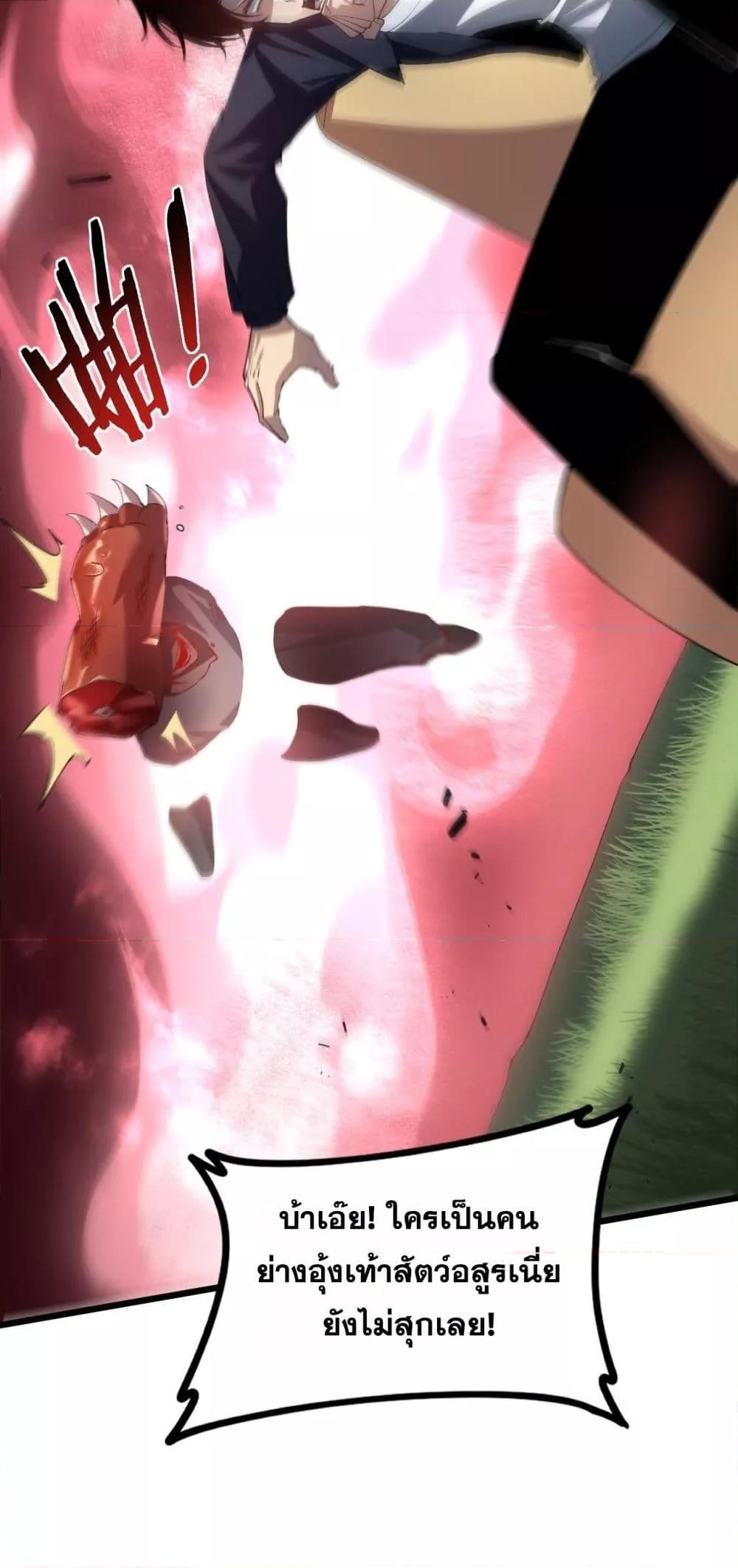 Overlord of insects ตอนที่ 42 50