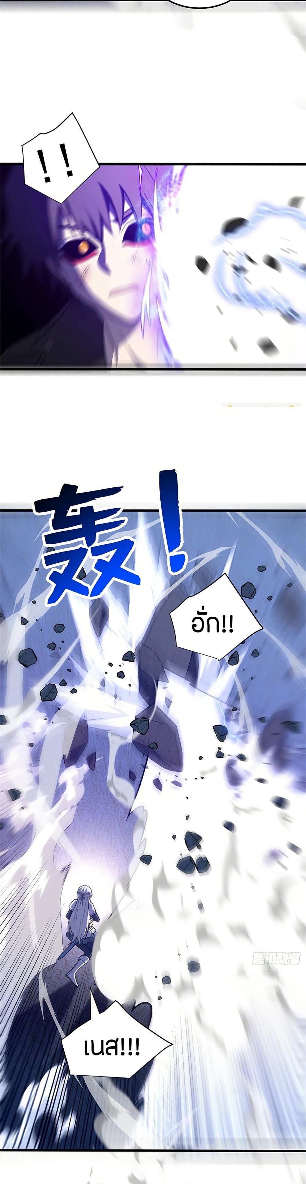 My Dragon System ตอนที่ 91 16