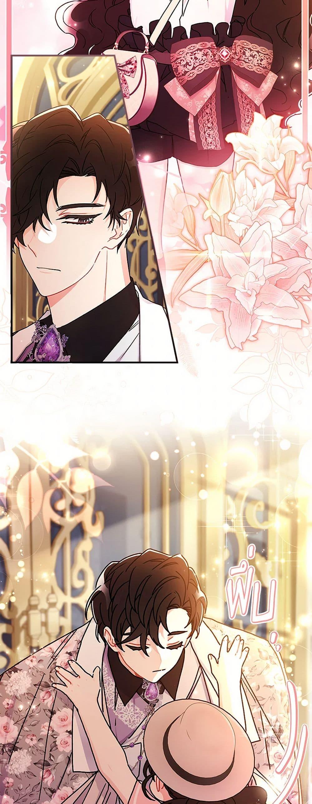I Became the Male Lead’s Adopted Daughter ตอนที่ 104 4