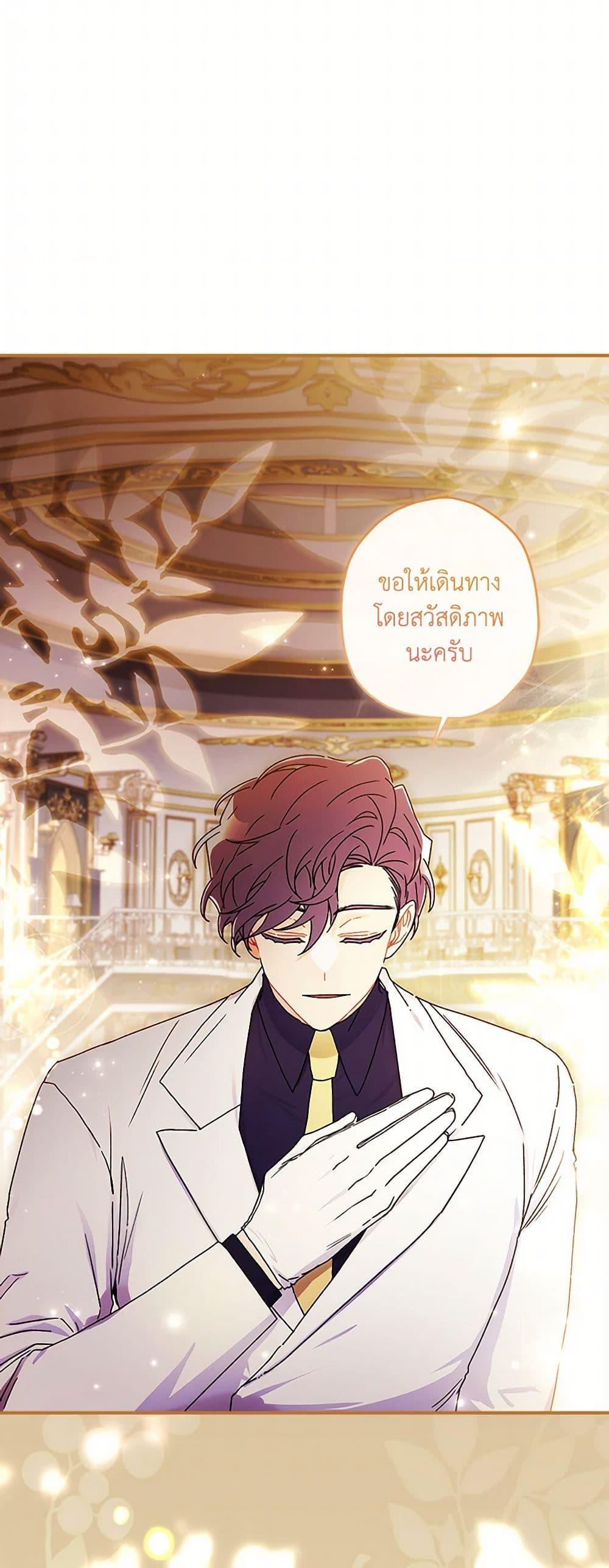I Became the Male Lead’s Adopted Daughter ตอนที่ 104 8