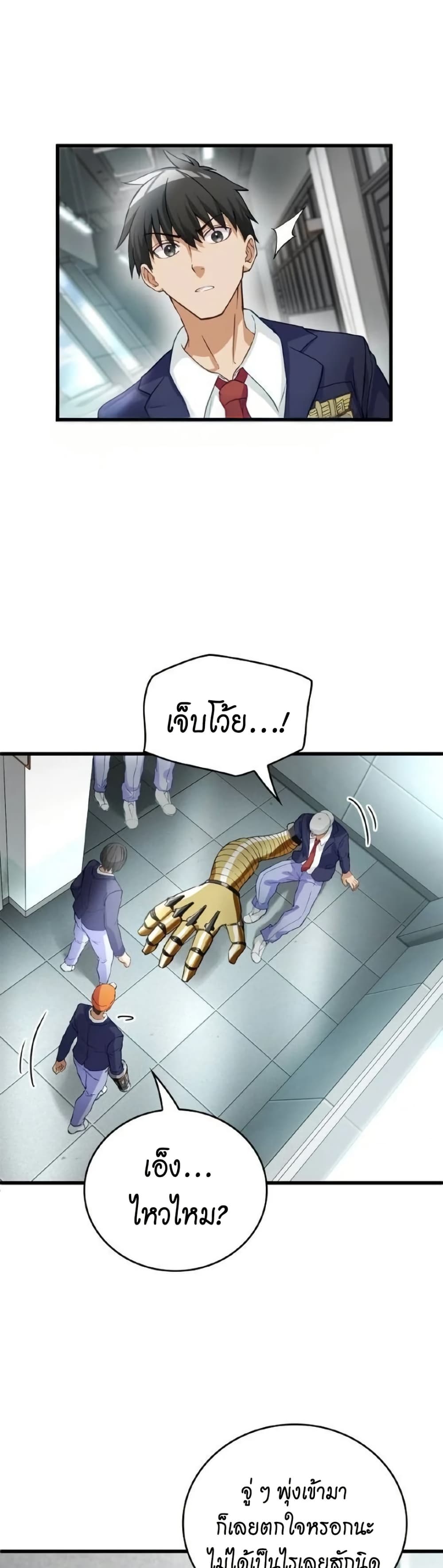 Growth-Type Superhero ตอนที่ 5 6