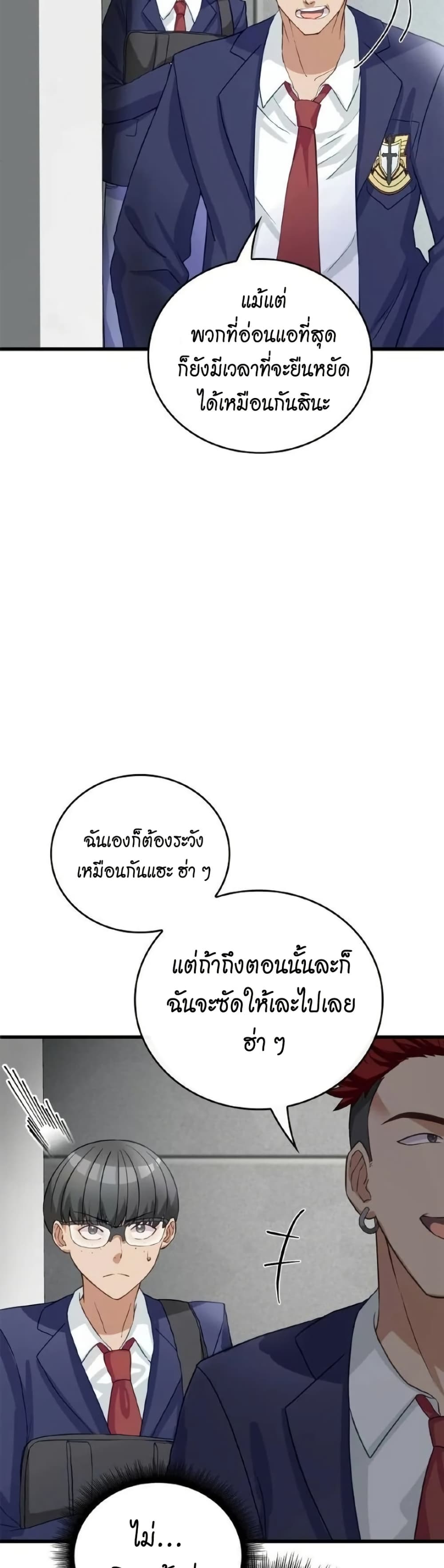 Growth-Type Superhero ตอนที่ 5 12