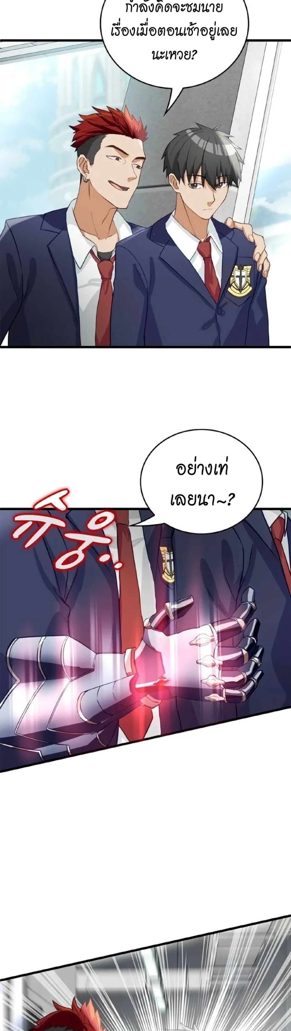 Growth-Type Superhero ตอนที่ 5 20