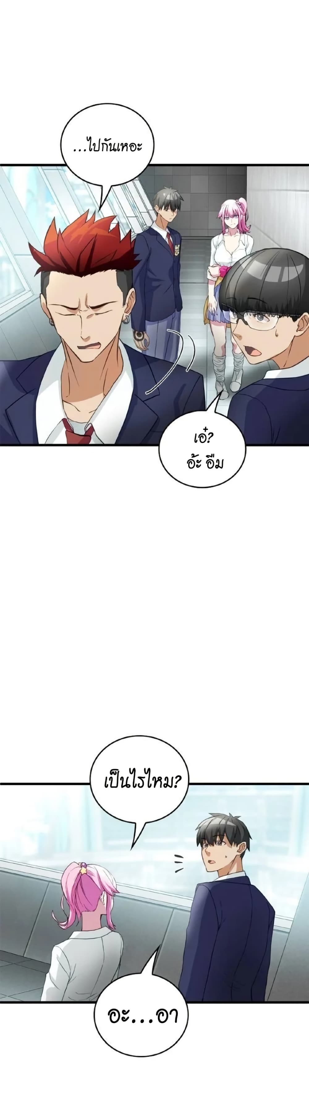 Growth-Type Superhero ตอนที่ 5 28