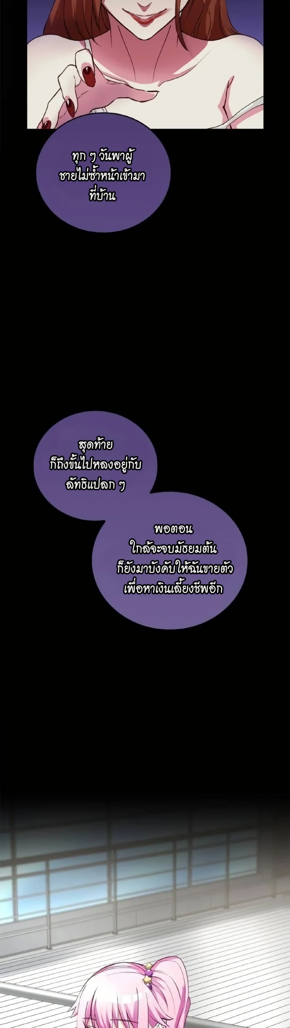 Growth-Type Superhero ตอนที่ 5 34