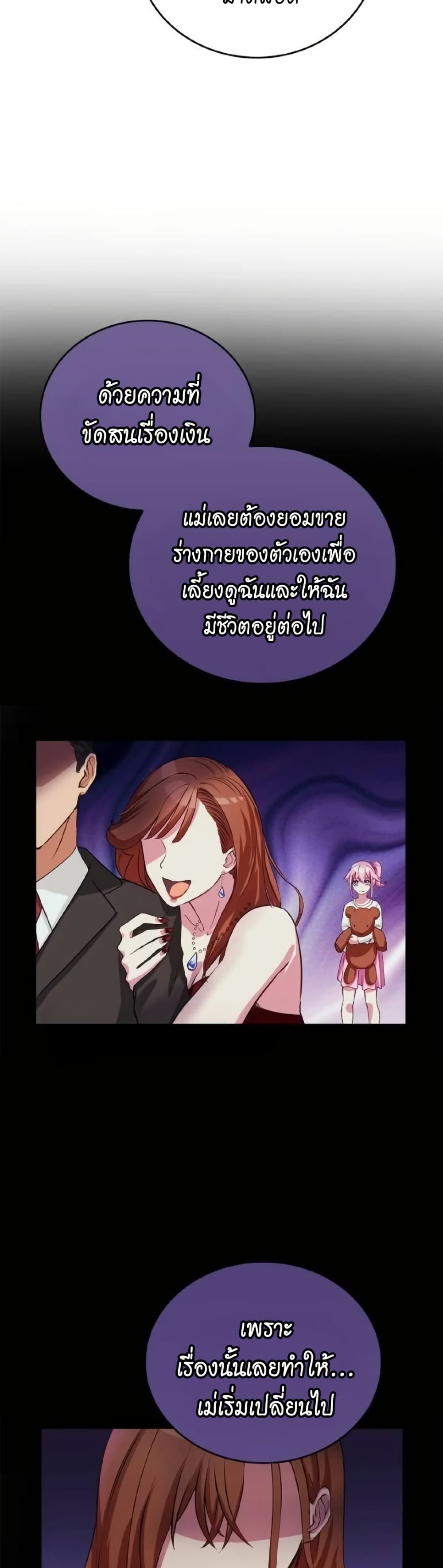 Growth-Type Superhero ตอนที่ 5 33