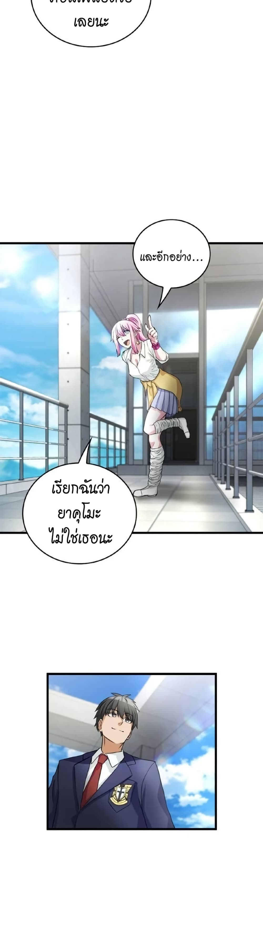 Growth-Type Superhero ตอนที่ 5 40