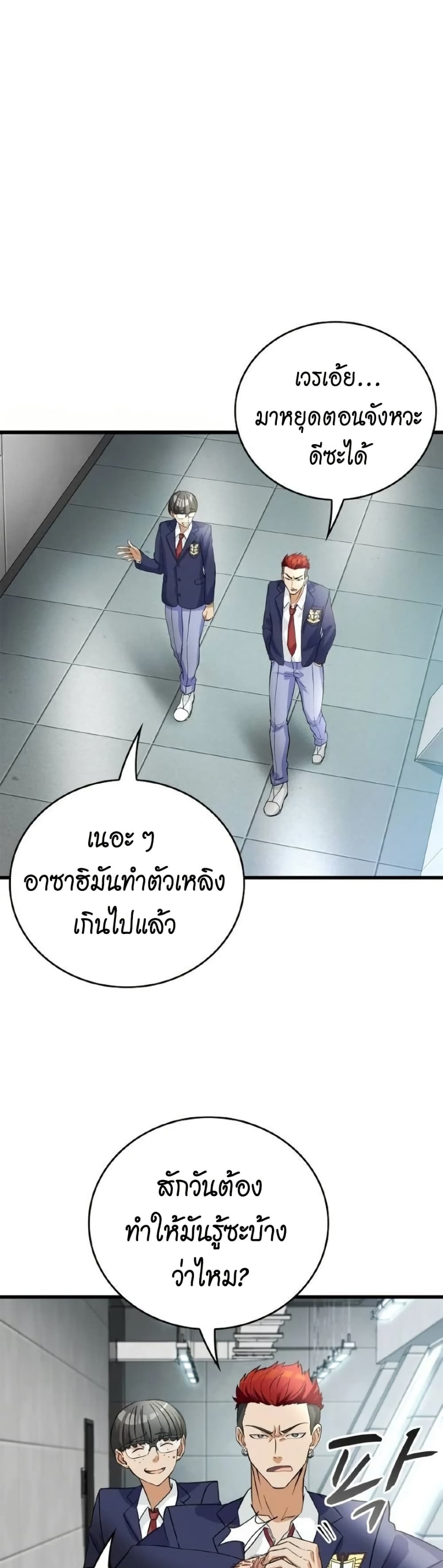 Growth-Type Superhero ตอนที่ 5 41