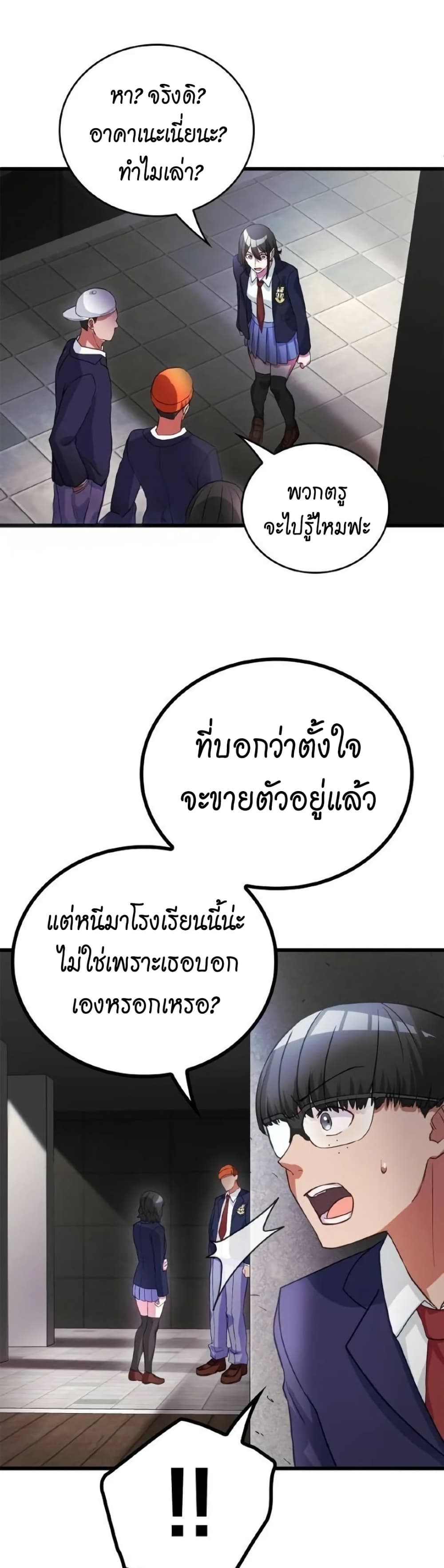 Growth-Type Superhero ตอนที่ 5 47