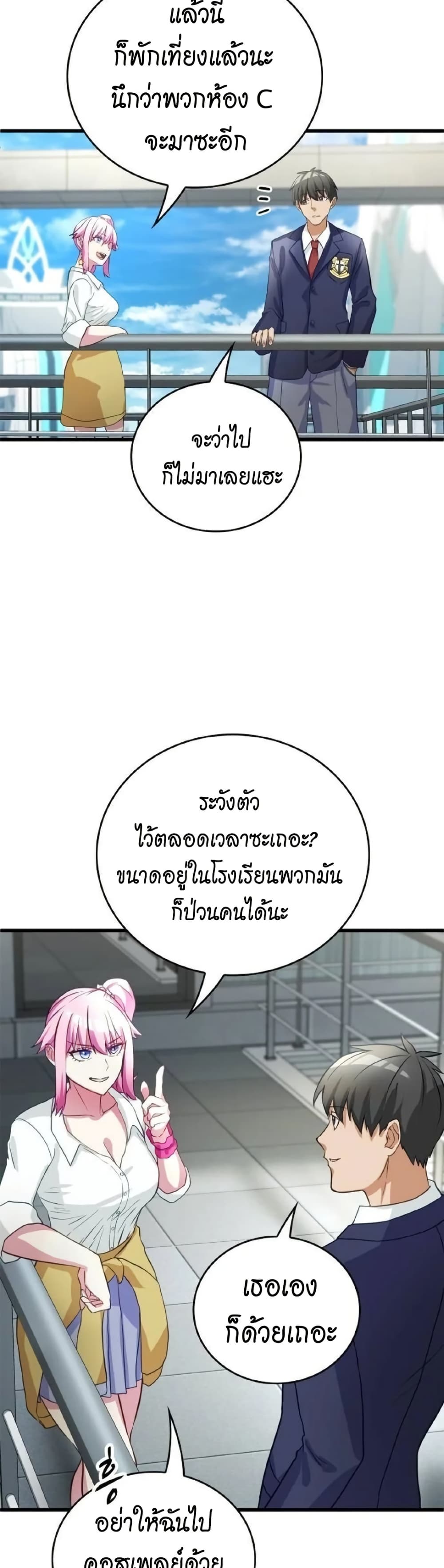 Growth-Type Superhero ตอนที่ 5 39