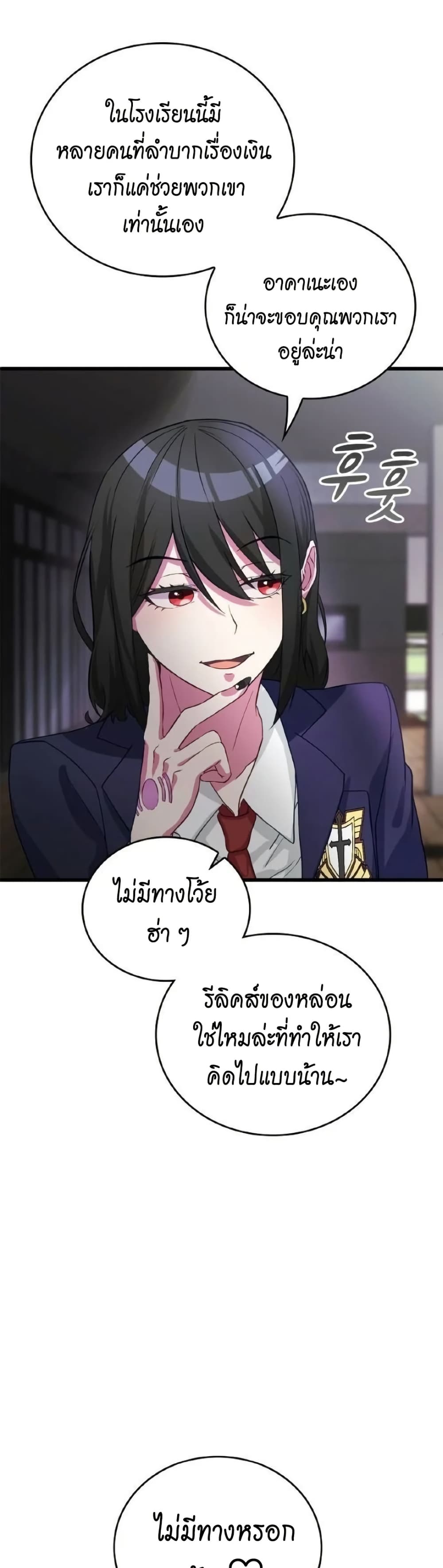 Growth-Type Superhero ตอนที่ 5 50