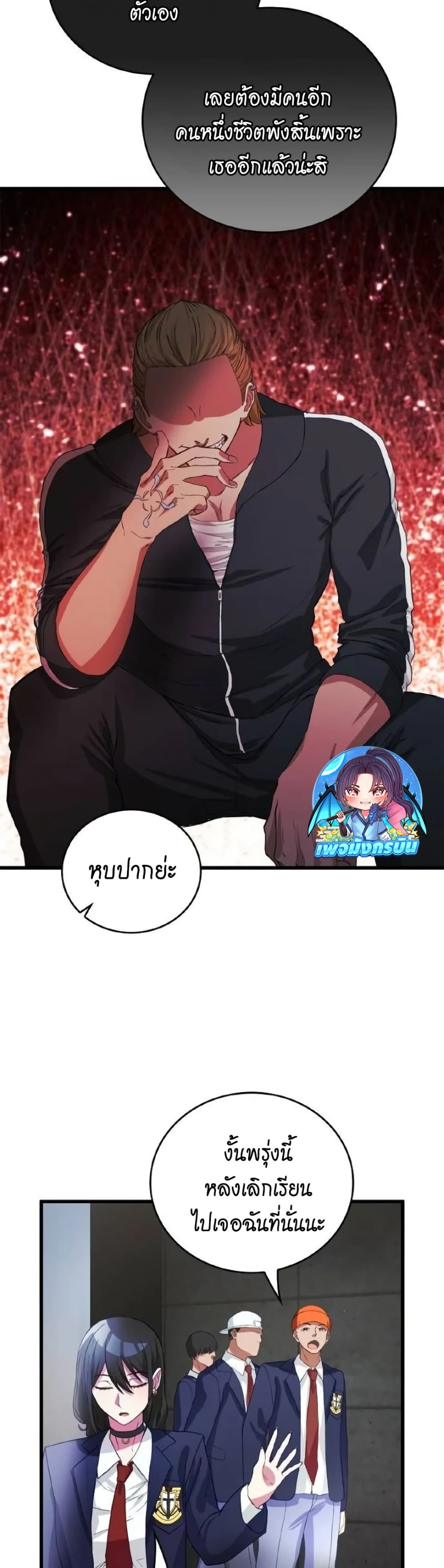Growth-Type Superhero ตอนที่ 5 55