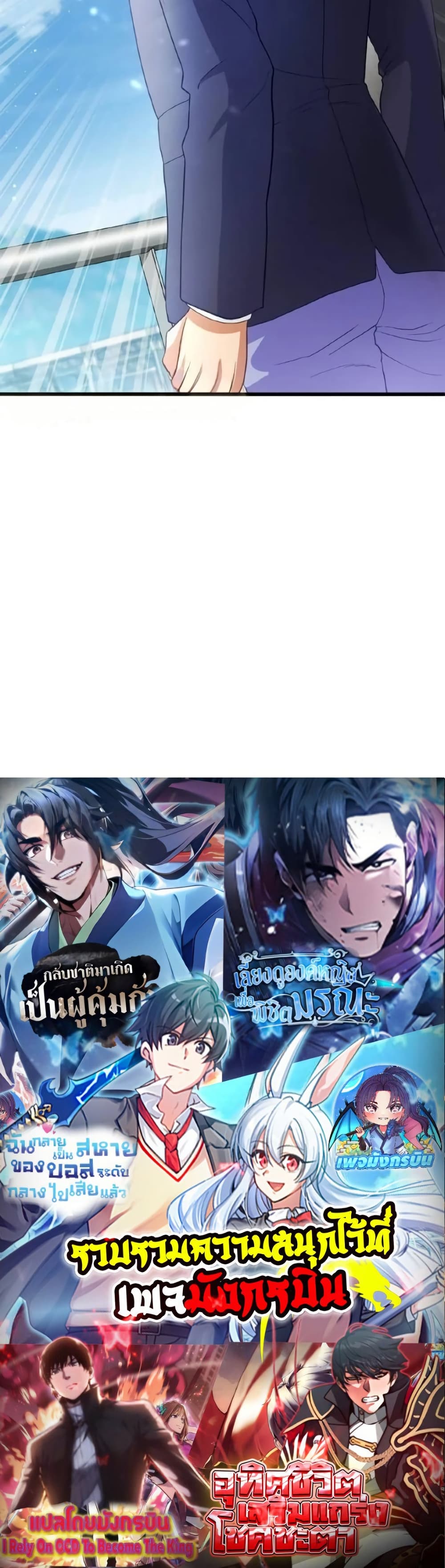Growth-Type Superhero ตอนที่ 5 60